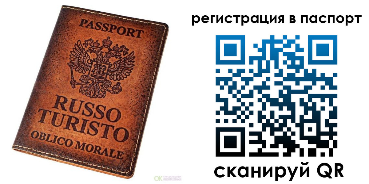 временная прописка в Лихославле
