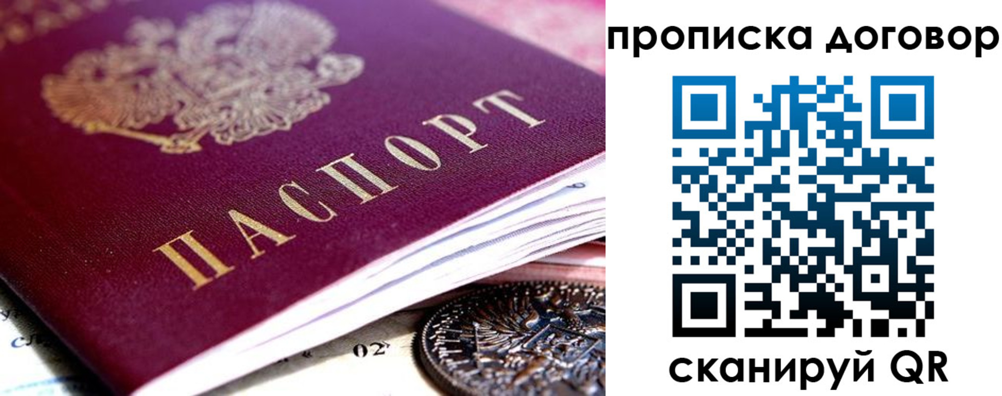 прописка иностранных граждан в Лихославле
