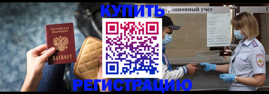 прописка для школы в Лихославле