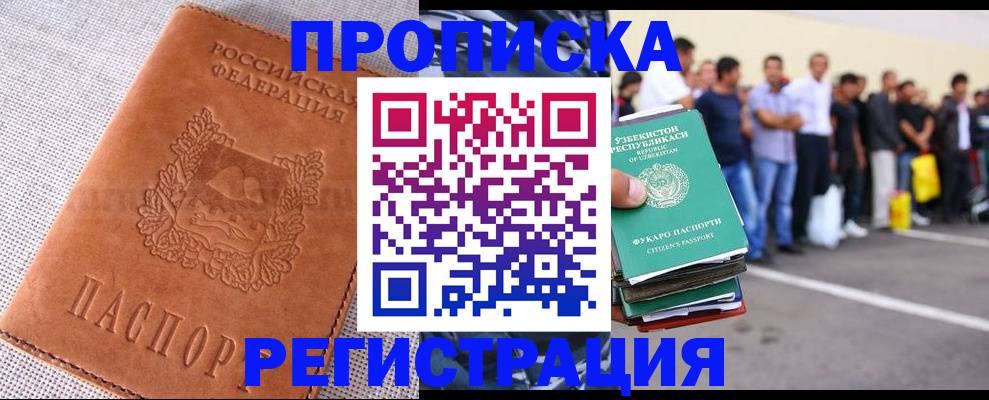 прописка паспорт в Лихославле