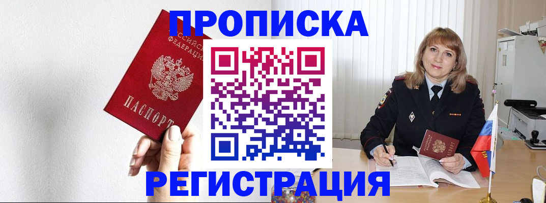 временная регистрация надежно в Лихославле