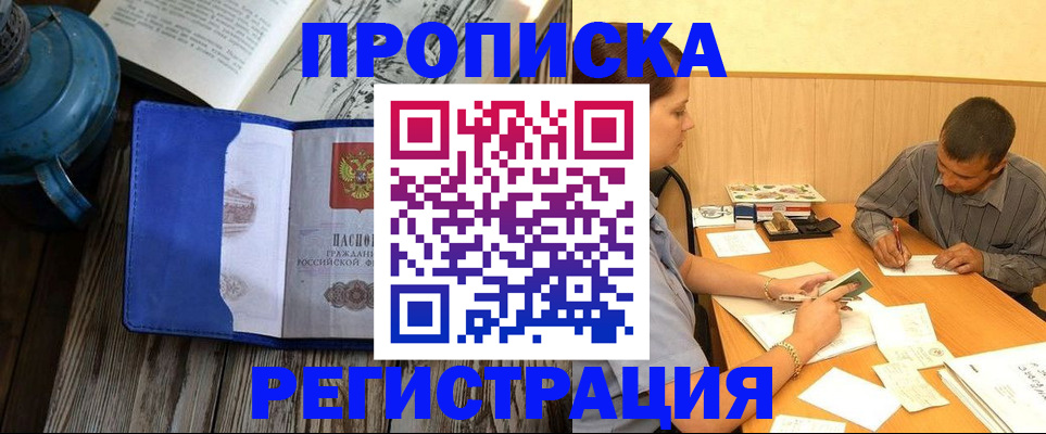 прописка штамп в Лихославле