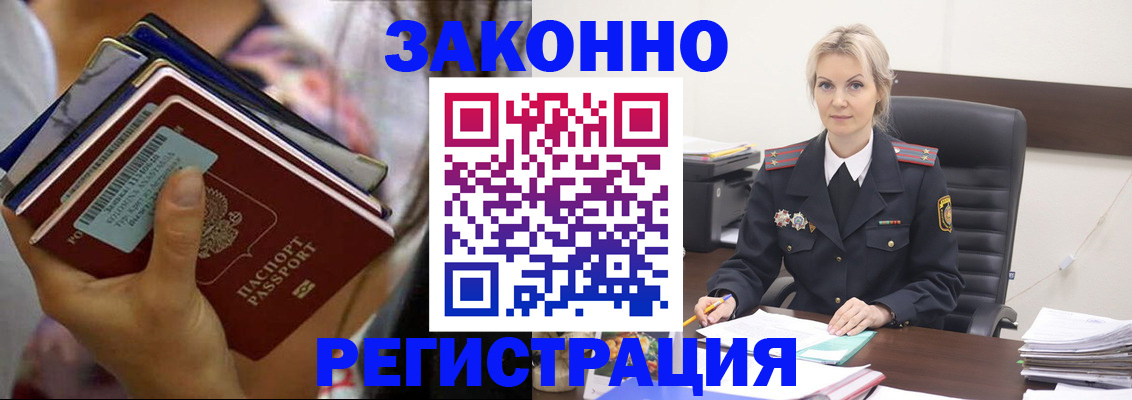 прописка в Лихославле