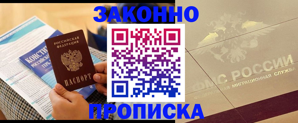 временная регистрация купить в Лихославле