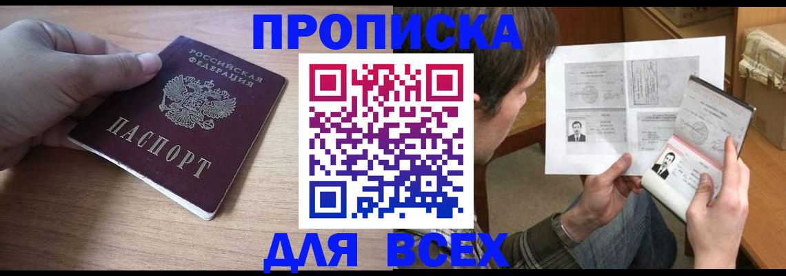 прописка гарантия в Лихославле