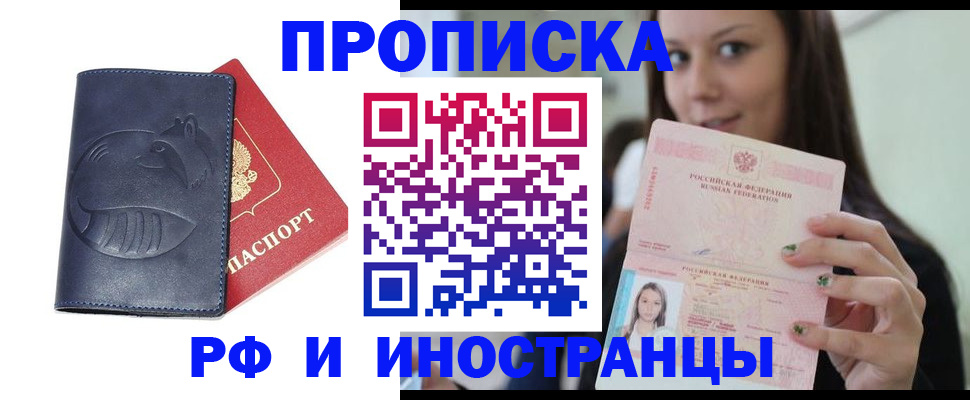 прописка регистрация в Лихославле