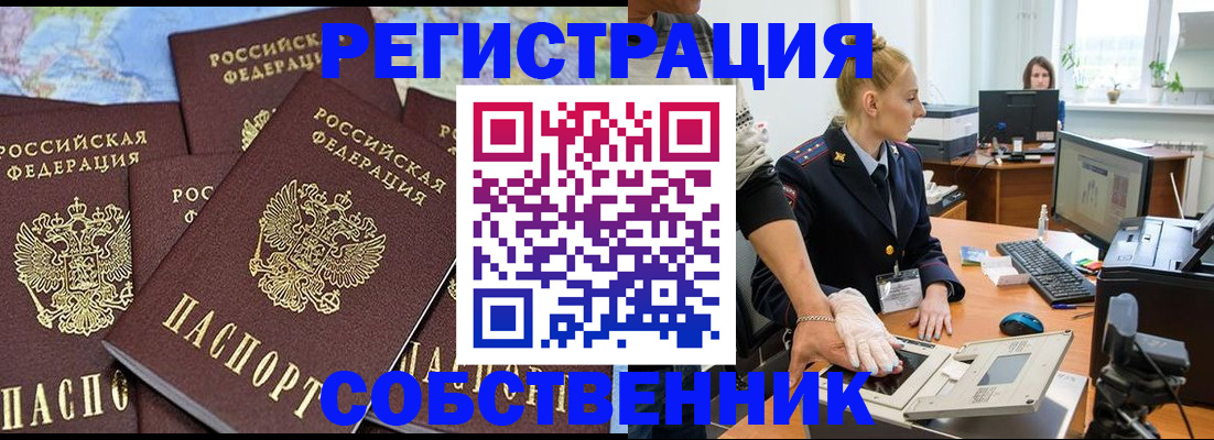 временная регистрация гарантия в Лихославле