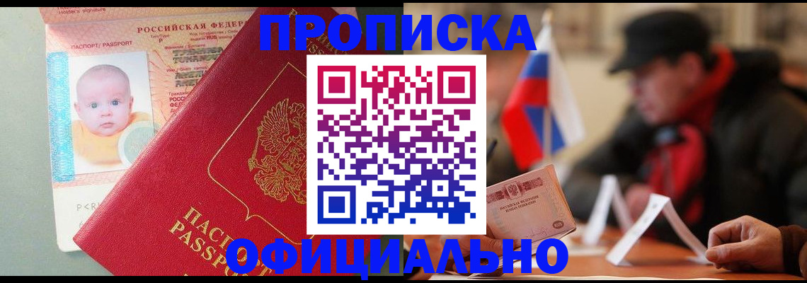 прописка паспорт в Лихославле